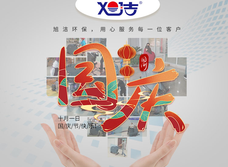 祝偉大的祖國繁榮富強、祝大家國慶節快樂安康！